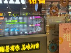 -SUGAR糖薯·章鱼烧(鹏欣水游城店)