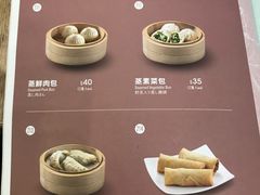 菜单-翡翠拉面小笼包(机场DFS店)