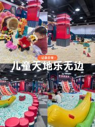 -哈尼兔儿童游戏乐园(沈阳大东龙之梦店)