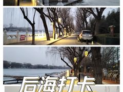 -什刹海-后海