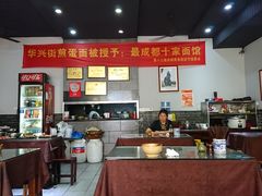 -华兴街煎蛋面(总店)