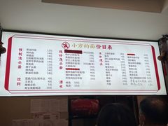-小方的面(徐家汇店)