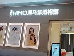 -海马体照相馆(佛山岭南站店)