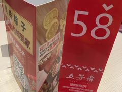 -五芳斋粽子(田林店)