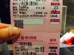 -嘉凯影城(西安恒大城店)