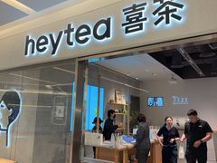 -喜茶(北京财富购物中心店)