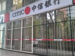 -中信银行(北京万达广场支行)