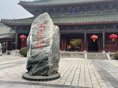 -开封府