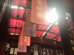 -方回春堂(拱宸桥店)