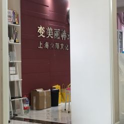 -变美丽半永久纹眉连锁·机器野生眉·洗眉