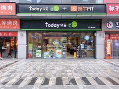 -today便利店(汉街店)