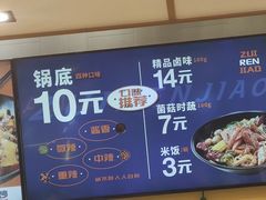 -醉人椒麻辣香锅(上地华联店)