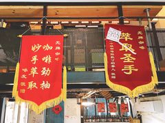门面-无牌咖啡&酒馆