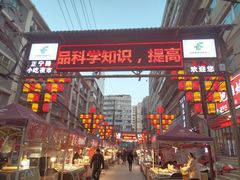 -正宁路小吃夜市
