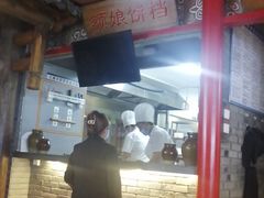 -额娘·春饼烤鸭(乐汇城店)