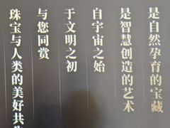 -深圳珠宝博物馆