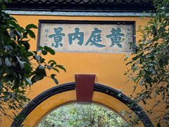 -北山街历史文化街区