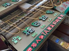 -清真·穆巴拉克西餐厅(回民街店)