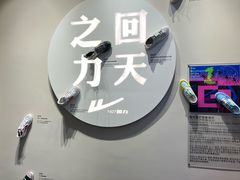 -华山263老字号品牌馆