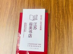 -钟书阁(珍园店)