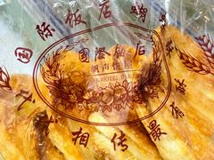 -国际饭店·帆声西饼屋(黄河路店)