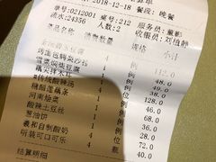 账单-Lotus 莲花空间(国贸商城店)