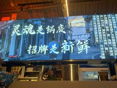 -琥珀川糟粕醋火锅(慈云寺店)
