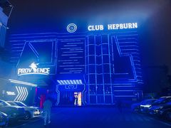 -简奥斯汀·赫本酒吧