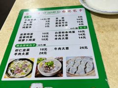 -马大刚白记包子
