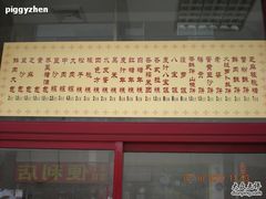 DSCN2408-王興記(南禅寺店)