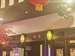 -宋园·金宴浙鲜馆(静安店)