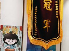 -望乡楼上海菜(日月光店)