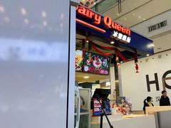 -DQ·蛋糕·冰淇淋(徐东销品茂店)