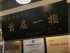 -张豆花(碚峡路店)