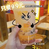 不要指望跟20多块的奶茶比了~（不喜勿喷）