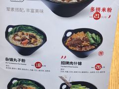-桂在香知桂林米粉(南岗松雷店)