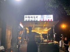 -非凡烧烤(历史博物馆店)
