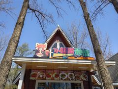 -北京野生动物园