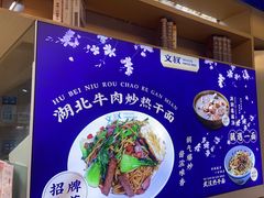 -文叔·湖北名小吃·小龙虾(华强北店)
