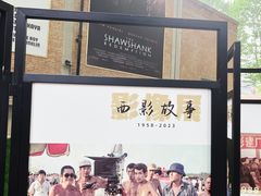 -西安电影制片厂