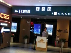 -深影国际影城(学院南路店CGS中国巨幕店)