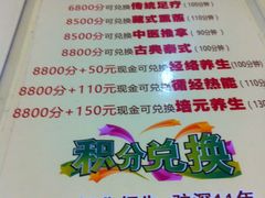 -家富足道·推拿养生·按摩SPA(科技园店)