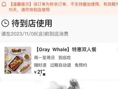 -Gray Whale 灰鲸餐厅(北美N1店)