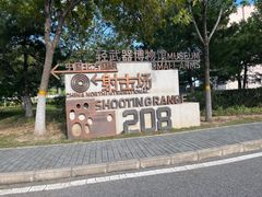 -轻武器博物馆