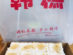 -南大门韩糕(后埭溪路店)