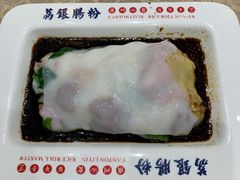 招牌三宝肠粉-荔银肠粉(广州天河华利路店)