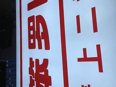-笨罗卜浏阳菜馆(太平街店)