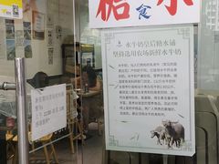 -水牛奶皇后糖水铺