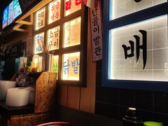 -包装马车·韩国料理·포장마차