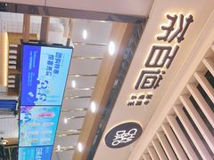 -茶百道(铜梁万达广场店)